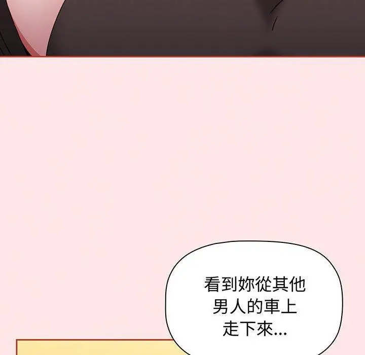 漫画《小孩子才做选择》第77话第120张图