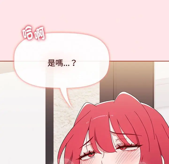 漫画《小孩子才做选择》第77话第123张图