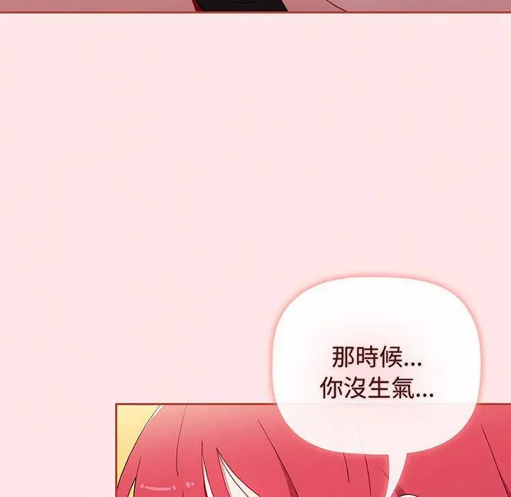 漫画《小孩子才做选择》第77话第126张图