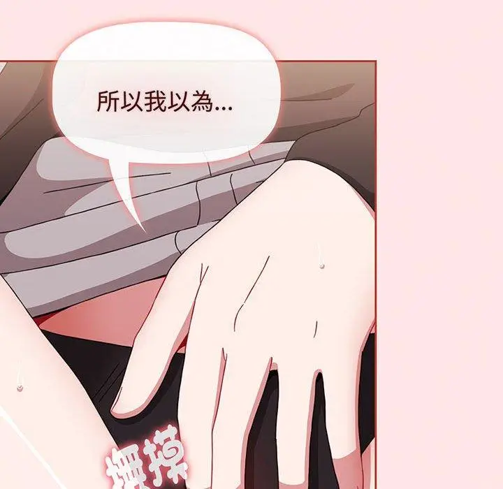 漫画《小孩子才做选择》第77话第128张图