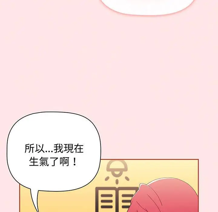 漫画《小孩子才做选择》第77话第130张图