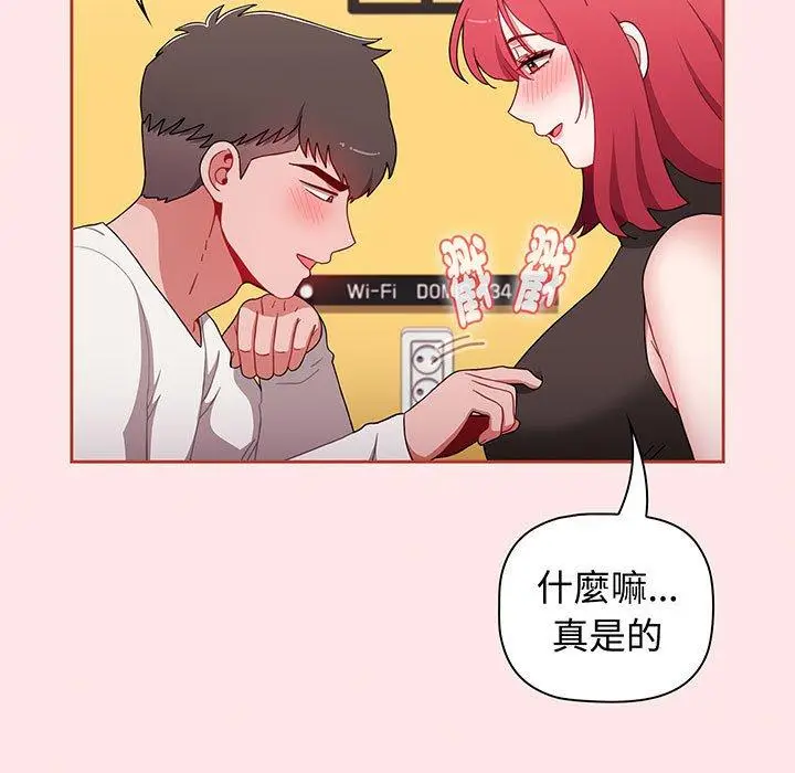 漫画《小孩子才做选择》第77话第131张图