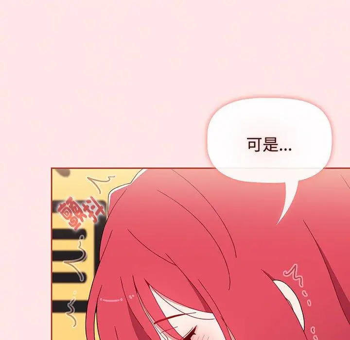 漫画《小孩子才做选择》第77话第132张图