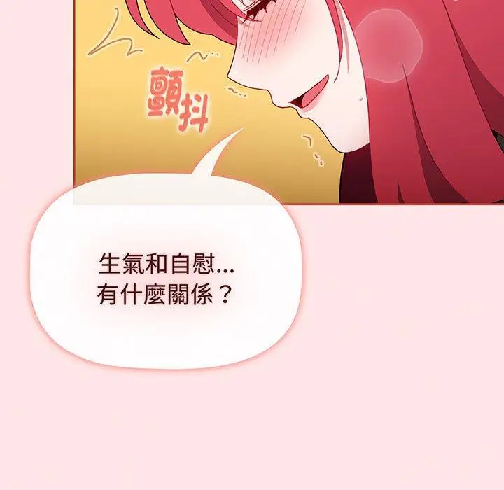 漫画《小孩子才做选择》第77话第133张图