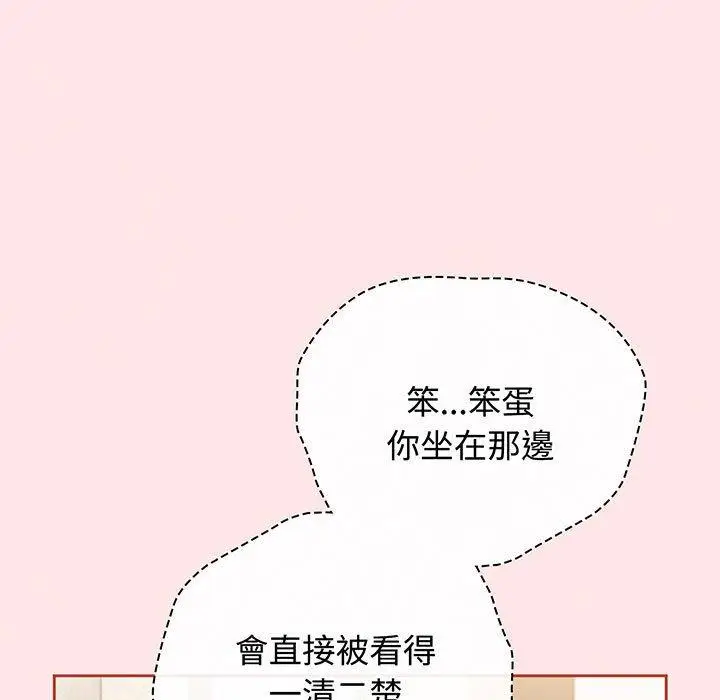 漫画《小孩子才做选择》第77话第145张图
