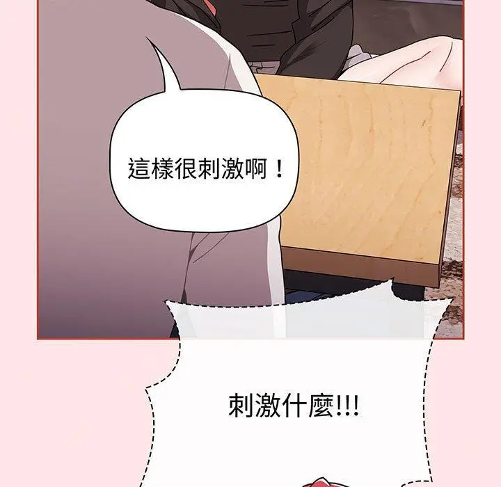 漫画《小孩子才做选择》第77话第147张图
