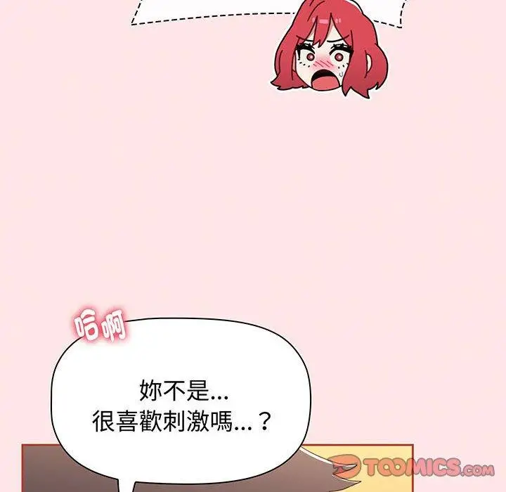 漫画《小孩子才做选择》第77话第148张图