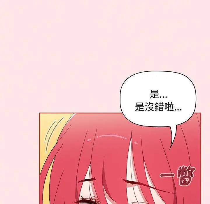 漫画《小孩子才做选择》第77话第150张图