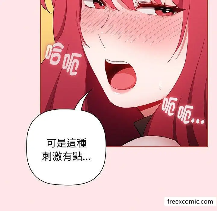 漫画《小孩子才做选择》第77话第151张图