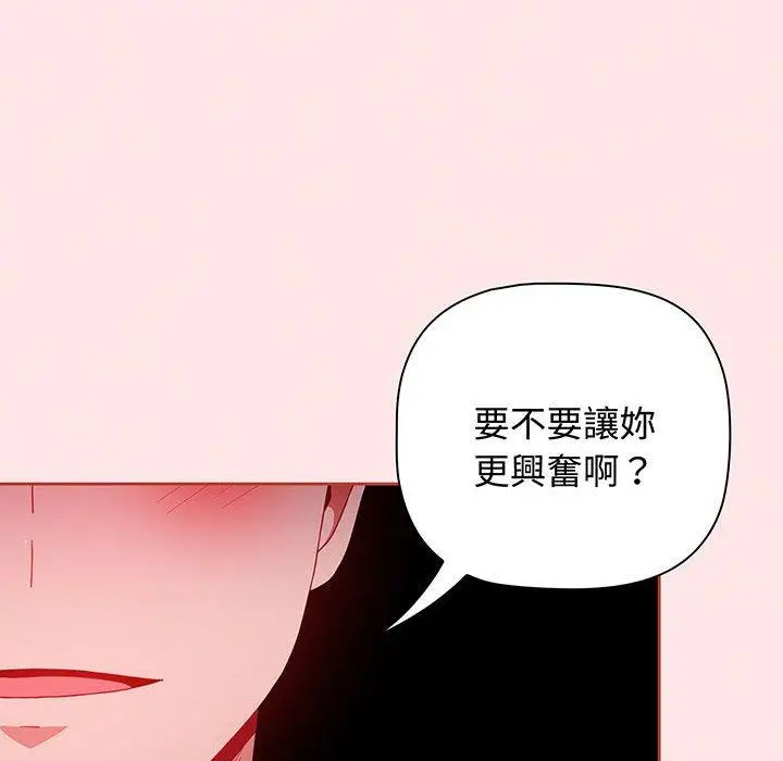 漫画《小孩子才做选择》第77话第152张图