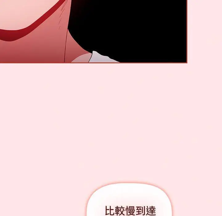 漫画《小孩子才做选择》第77话第153张图