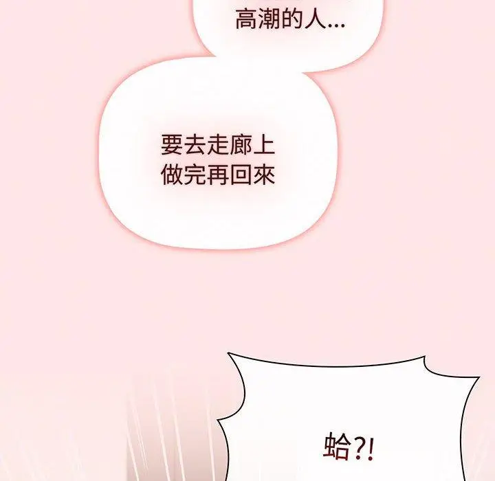 漫画《小孩子才做选择》第77话第154张图