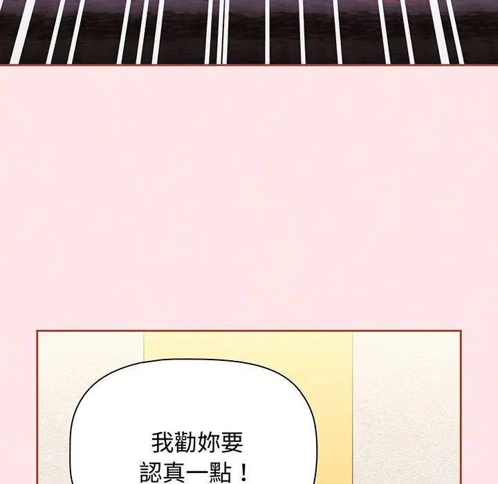 漫画《小孩子才做选择》第77话第158张图