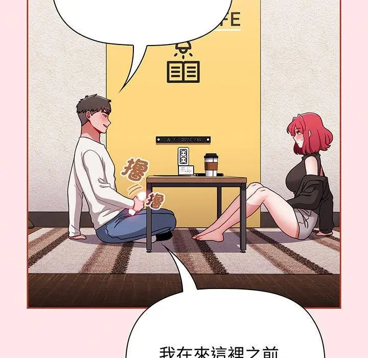 漫画《小孩子才做选择》第77话第159张图