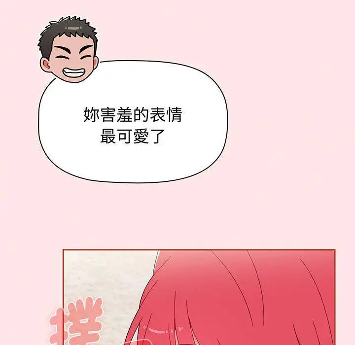 漫画《小孩子才做选择》第77话第161张图