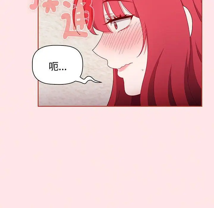 漫画《小孩子才做选择》第77话第162张图