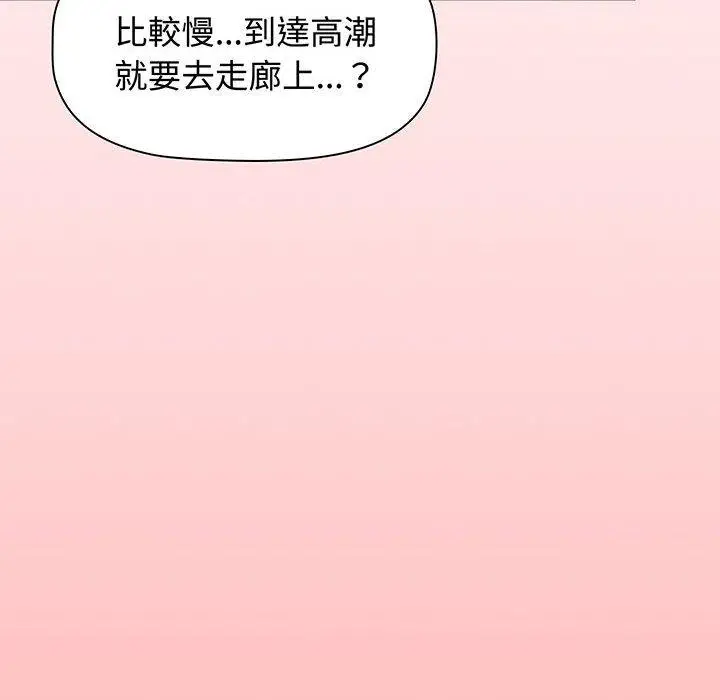 漫画《小孩子才做选择》第77话第164张图