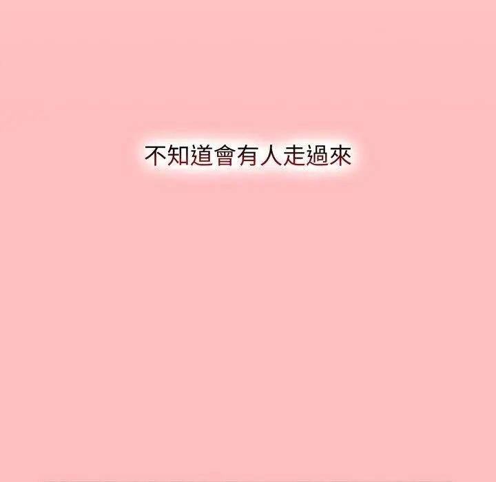 漫画《小孩子才做选择》第77话第165张图