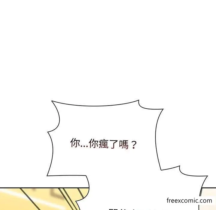 漫画《小孩子才做选择》第77话第17张图