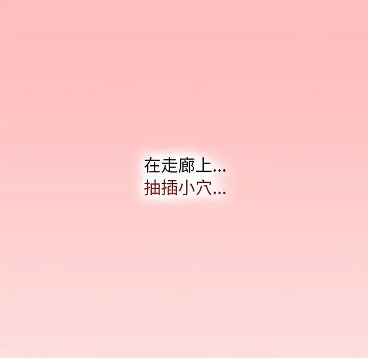漫画《小孩子才做选择》第77话第175张图
