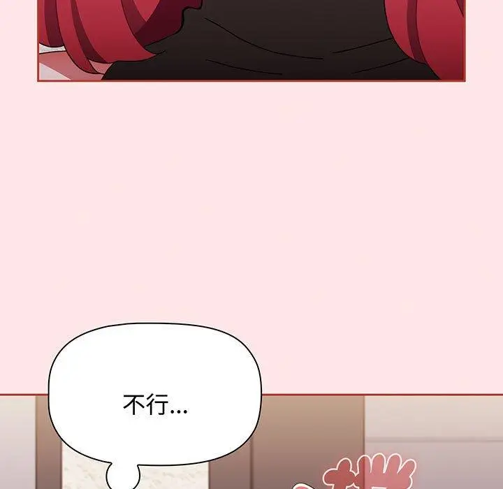 漫画《小孩子才做选择》第77话第177张图