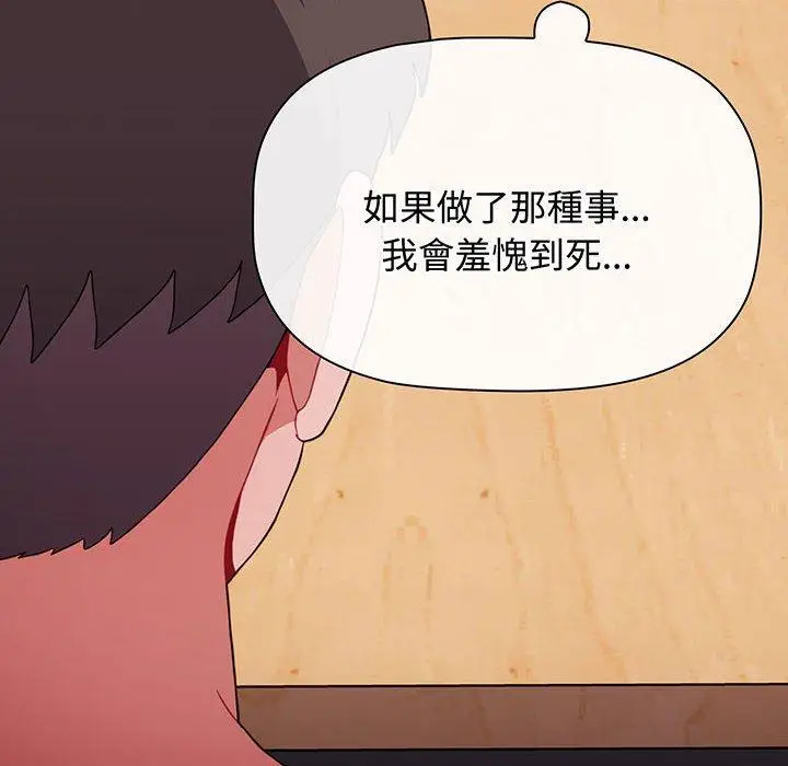 漫画《小孩子才做选择》第77话第180张图