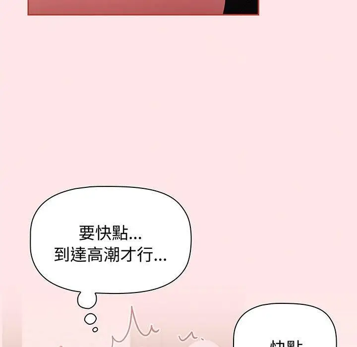 漫画《小孩子才做选择》第77话第187张图