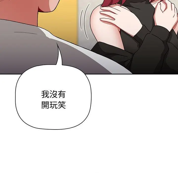 漫画《小孩子才做选择》第77话第19张图