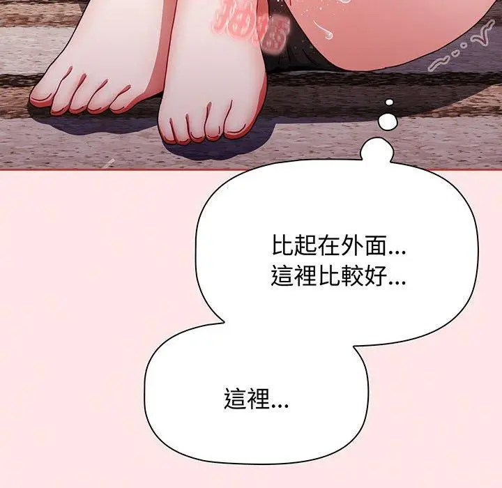 漫画《小孩子才做选择》第77话第190张图