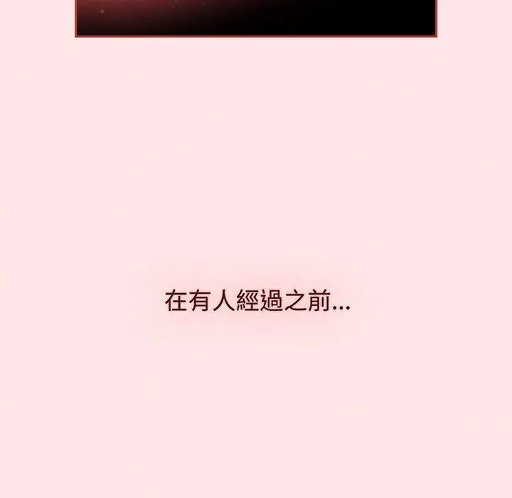 漫画《小孩子才做选择》第77话第193张图