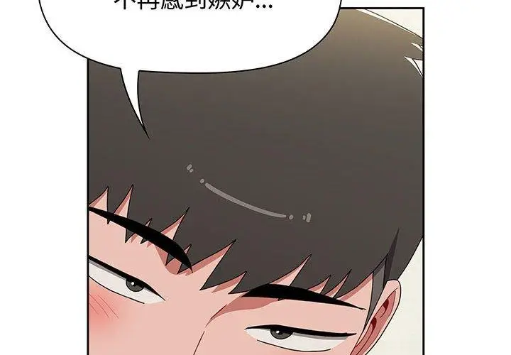 漫画《小孩子才做选择》第77话第2张图