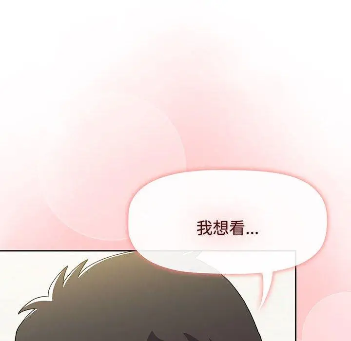 漫画《小孩子才做选择》第77话第20张图
