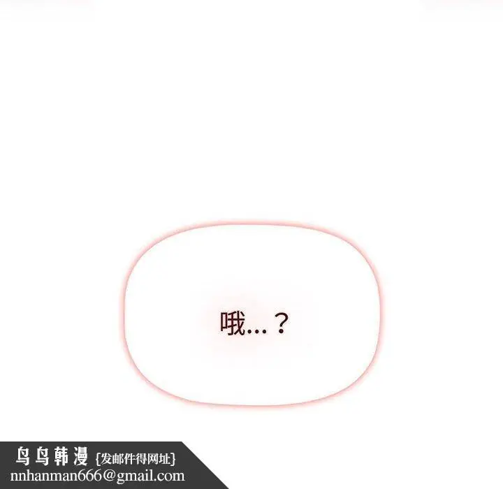 漫画《小孩子才做选择》第77话第202张图