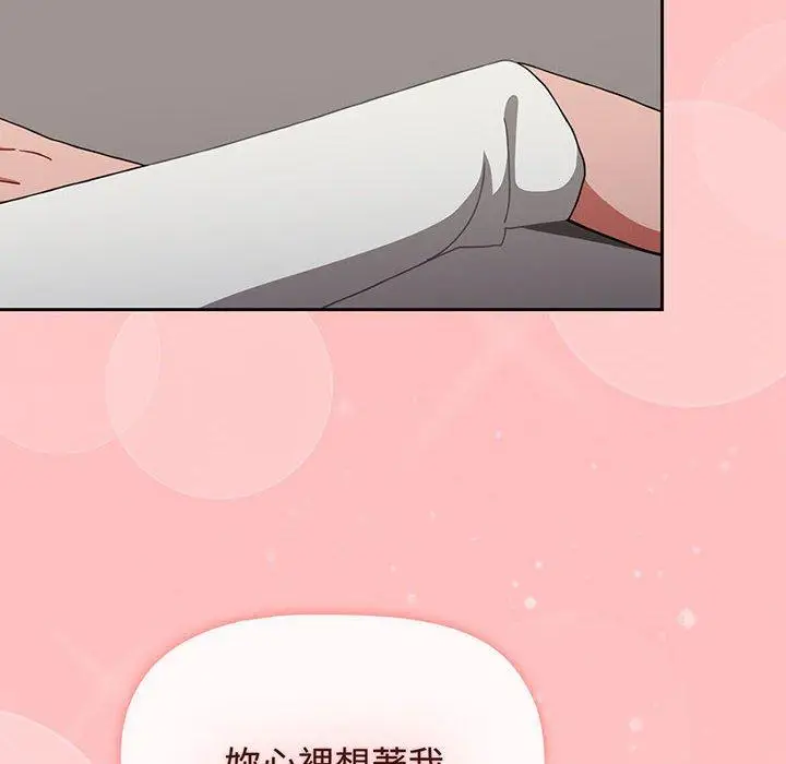 漫画《小孩子才做选择》第77话第22张图