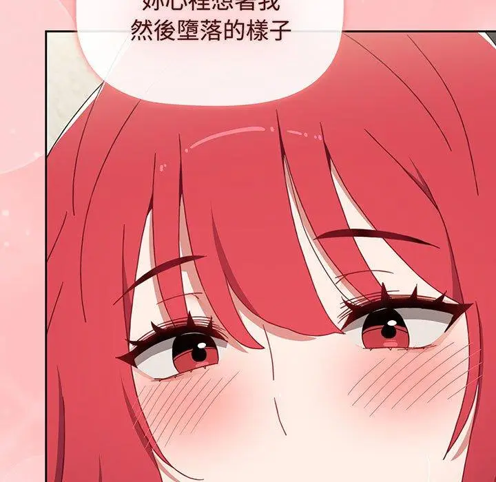 漫画《小孩子才做选择》第77话第23张图