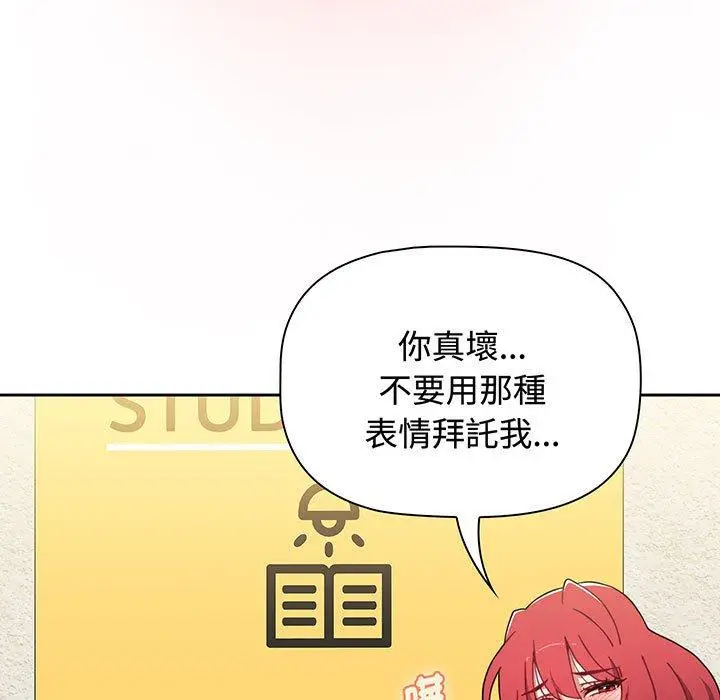漫画《小孩子才做选择》第77话第25张图