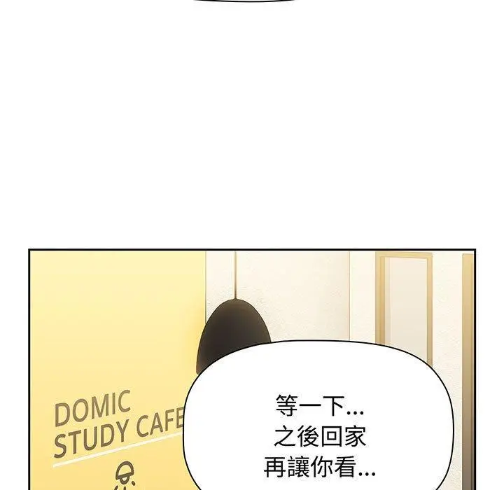 漫画《小孩子才做选择》第77话第27张图