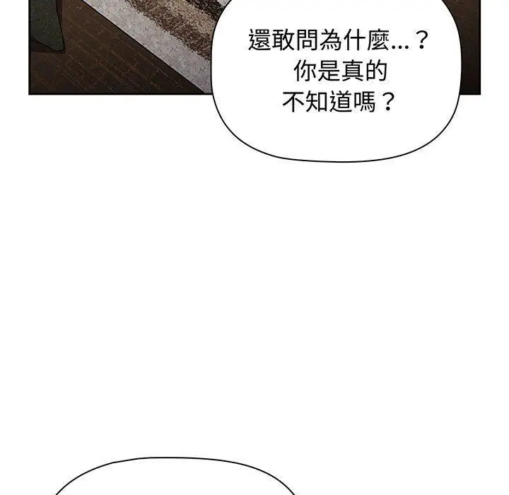 漫画《小孩子才做选择》第77话第29张图