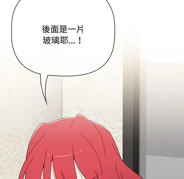 漫画《小孩子才做选择》第77话第30张图