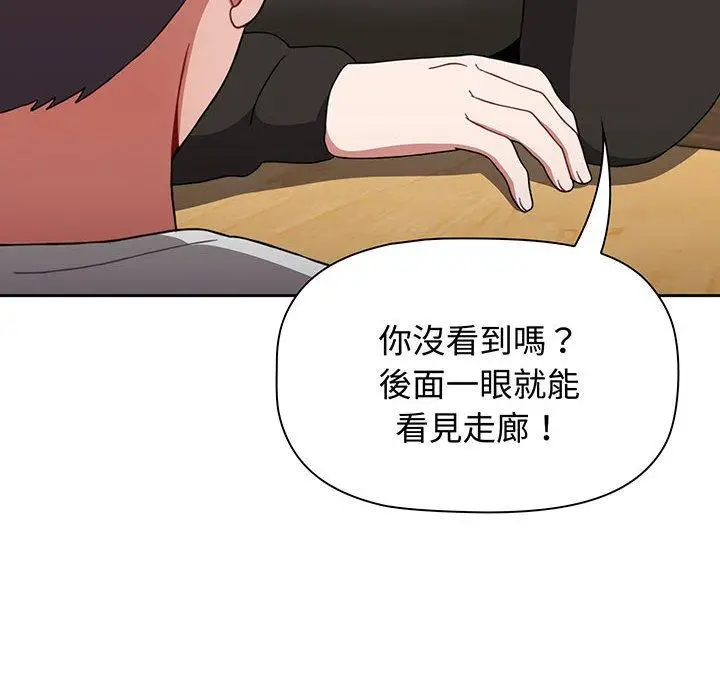 漫画《小孩子才做选择》第77话第32张图