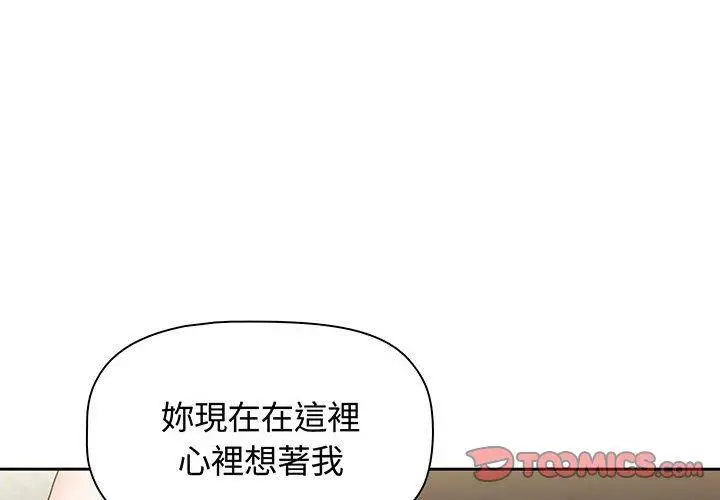 漫画《小孩子才做选择》第77话第4张图