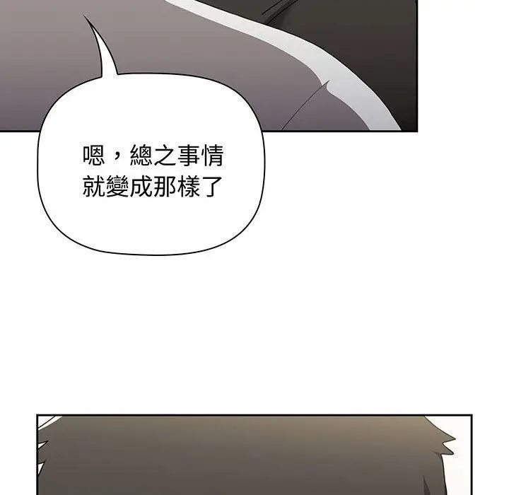 漫画《小孩子才做选择》第77话第45张图