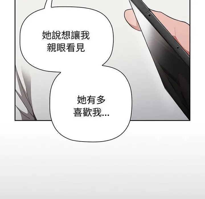 漫画《小孩子才做选择》第77话第47张图