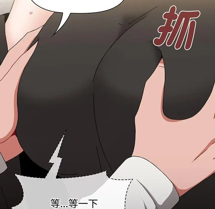 漫画《小孩子才做选择》第77话第5张图