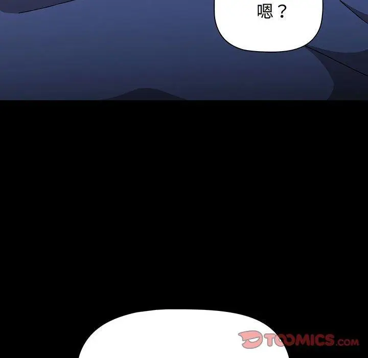 漫画《小孩子才做选择》第77话第52张图