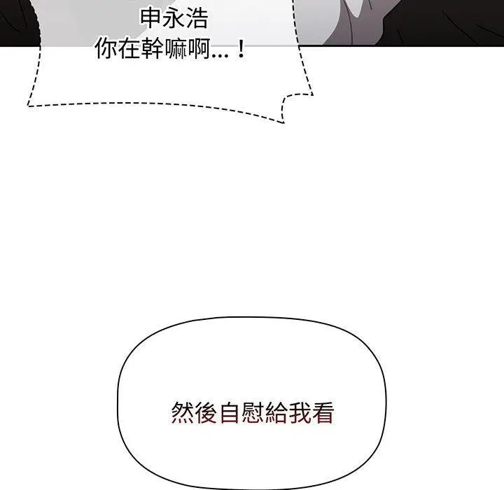 漫画《小孩子才做选择》第77话第6张图