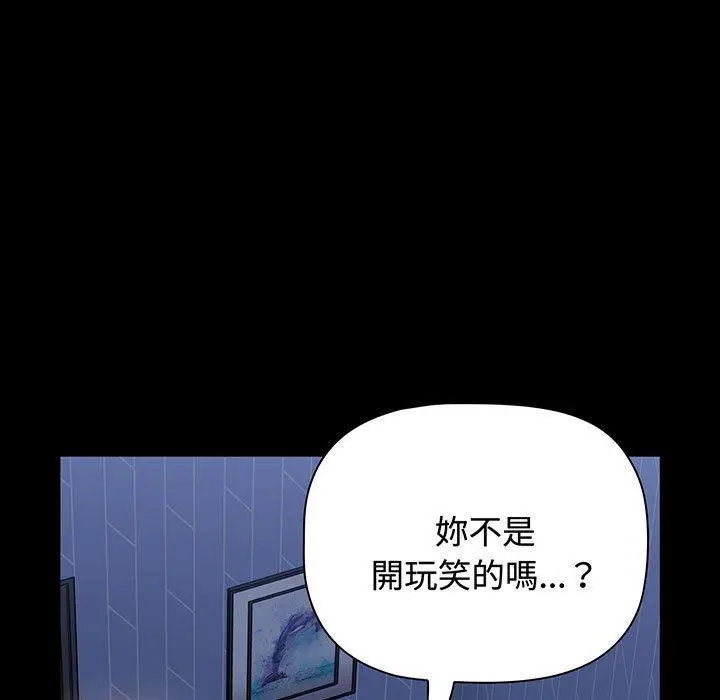 漫画《小孩子才做选择》第77话第63张图