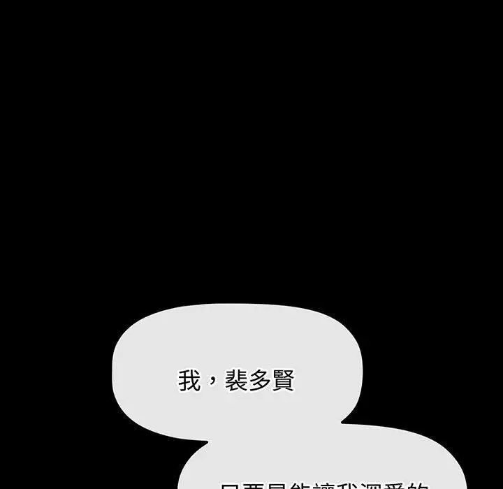 漫画《小孩子才做选择》第77话第69张图