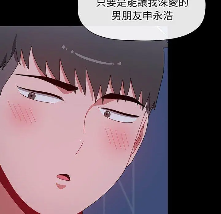 漫画《小孩子才做选择》第77话第70张图