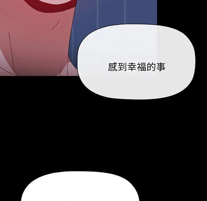 漫画《小孩子才做选择》第77话第71张图